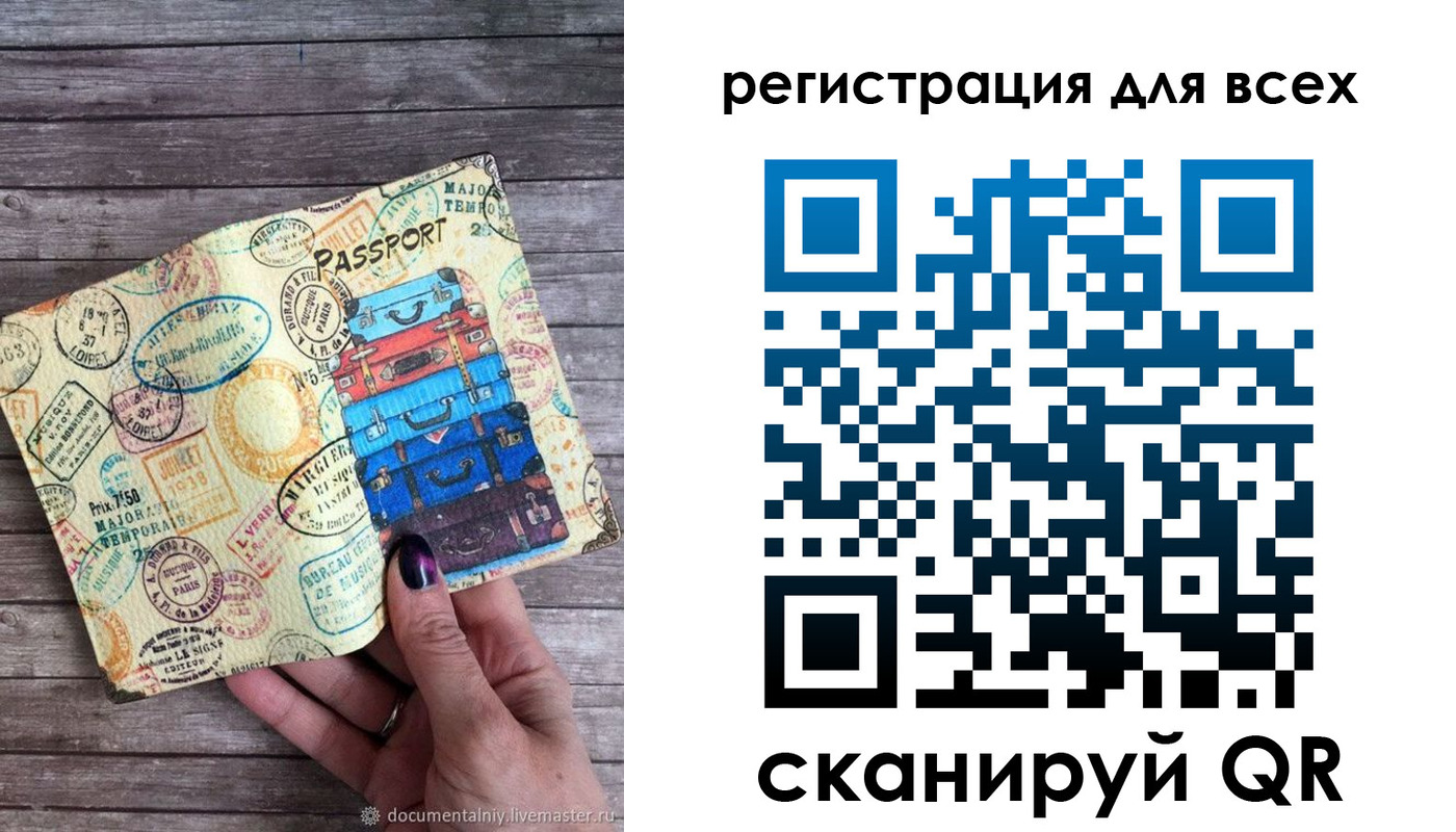 временная регистрация для школы в Кирсанове