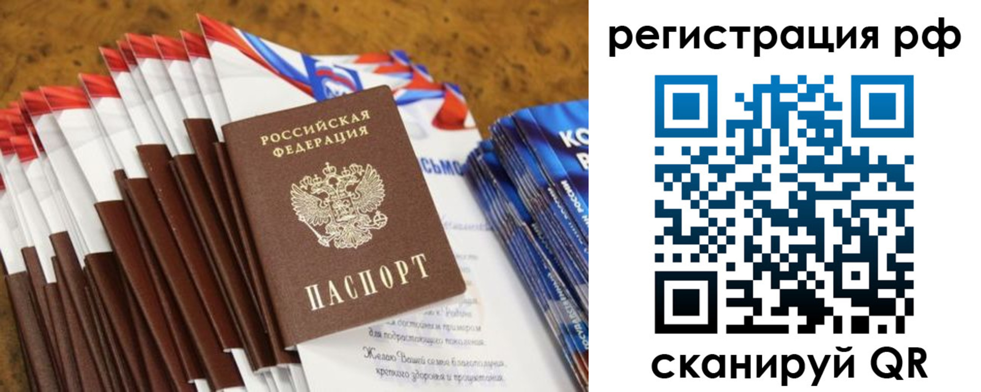 временная регистрация для всех в Кирсанове