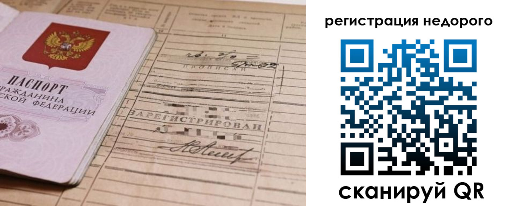 прописка для кредита в Кирсанове