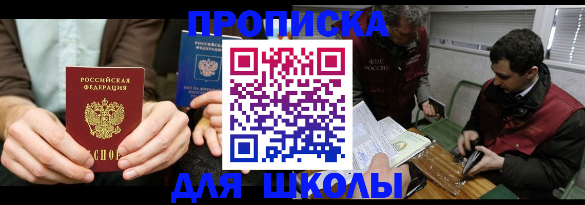 прописка 2025 в Кирсанове