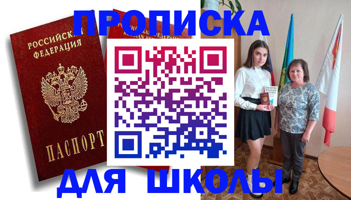 где прописаться в Кирсанове