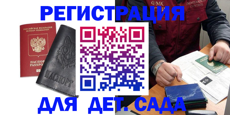 временная регистрация в квартире в Кирсанове